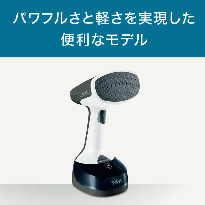 T-fal ハンディスチーマー アクセススチーム ライト 軽量モデル DT7002J0 の通販 | カテゴリ：洗濯機・生活家電 | T-fal  家電通販のコジマネット - 全品代引き手数料無料