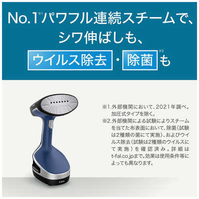 T-fal 衣類スチーマー 大量スチームモデル アクセススチーム フォース
