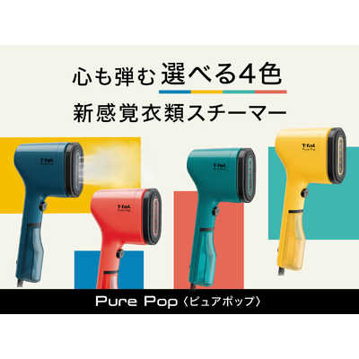 T-fal 衣類スチーマー ピュアポップ コーラル DT2022J0 の通販