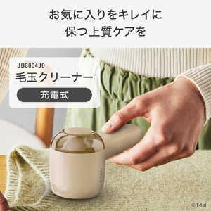 T-fal 充電式毛玉クリーナー ベージュ JB8004J0