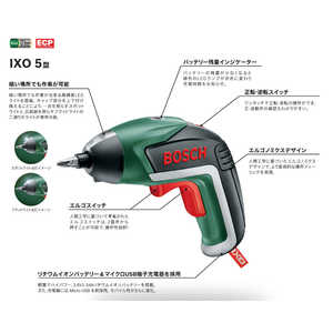 BOSCH バッテリードライバー IXO5