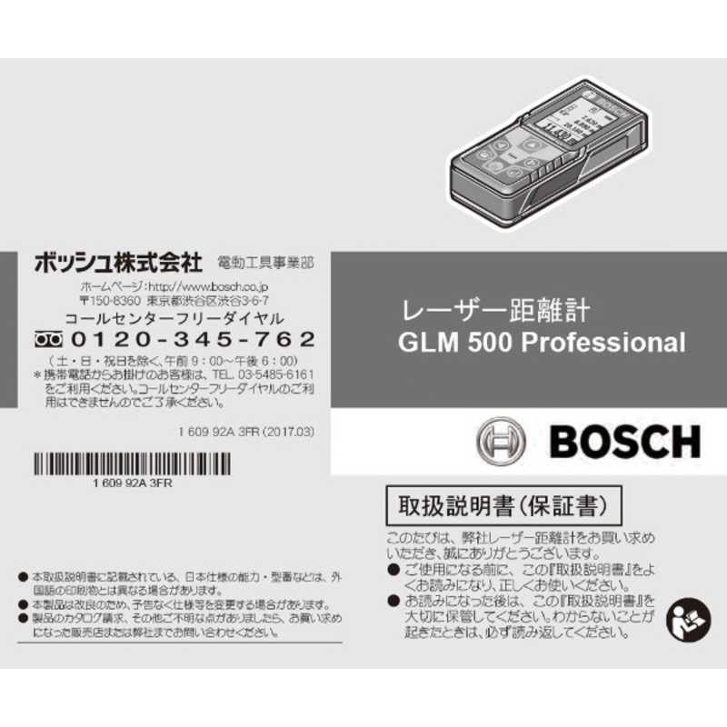 BOSCH BOSCH ボッシュ レーザー距離計 GLM500_ GLM500_