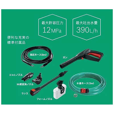 BOSCH 高圧洗浄機 UA125 の通販 - カテゴリ:洗濯機・生活家電 - BOSCH BOSCH 高圧洗浄機 UA125 の通販 - カテゴリ:洗濯機・生活家電 - BOSCH