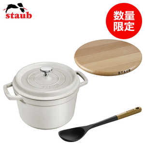 STAUB アニバーサリーセット B-2(《IH対応》ホーロー鍋 「グランドココット」(2.75L) ［20cm］ ＋ マグネット トリベット(23cm/ラウンド) ＋サービングスプーン ) シャンパーニュ Z1035-277