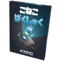 ホビージャパン こねこばくしゅく 日本語版 の通販 - カテゴリ