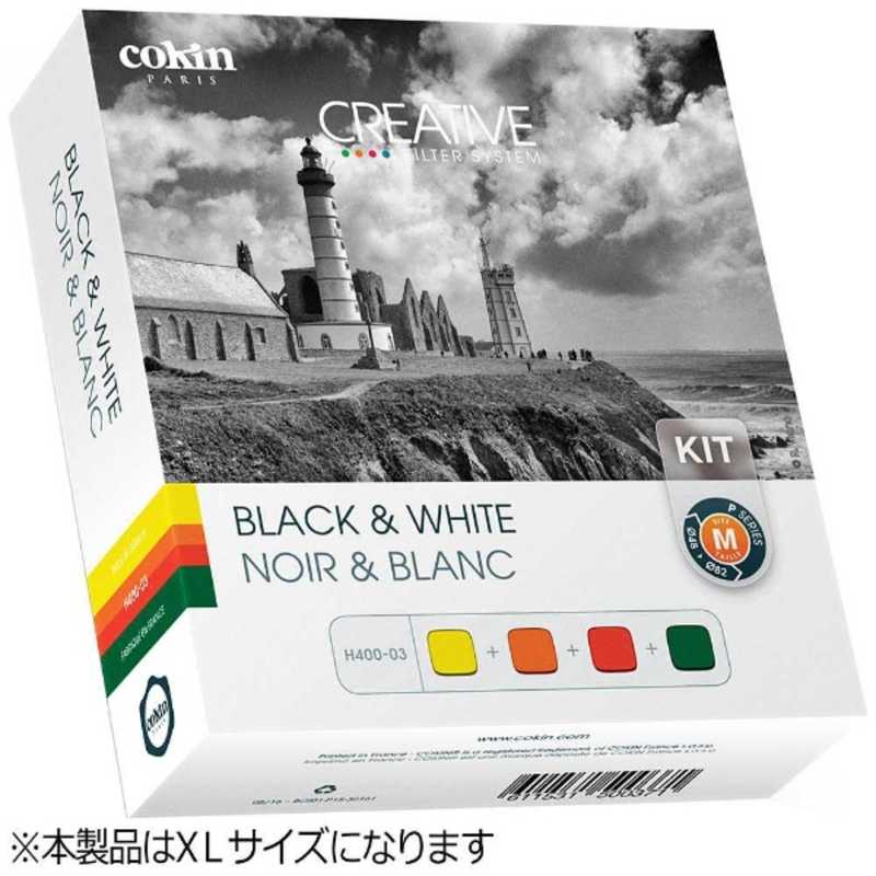 コッキン コッキン クリエイティブフィルターシステム 4種白黒用キット XLサイズ(X-PROシリーズ) W400-03 W400-03