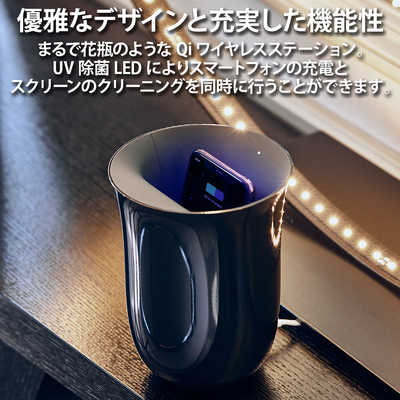LEXON 除菌率99.9％！ 除菌しながらQi充電できるワイヤレス充電器