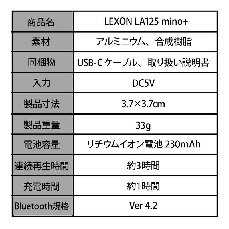 LEXON LEXON ブルートゥーススピーカー アルミニウムシリーズ MINO+ シルバー [Bluetooth対応] LA125 LA125