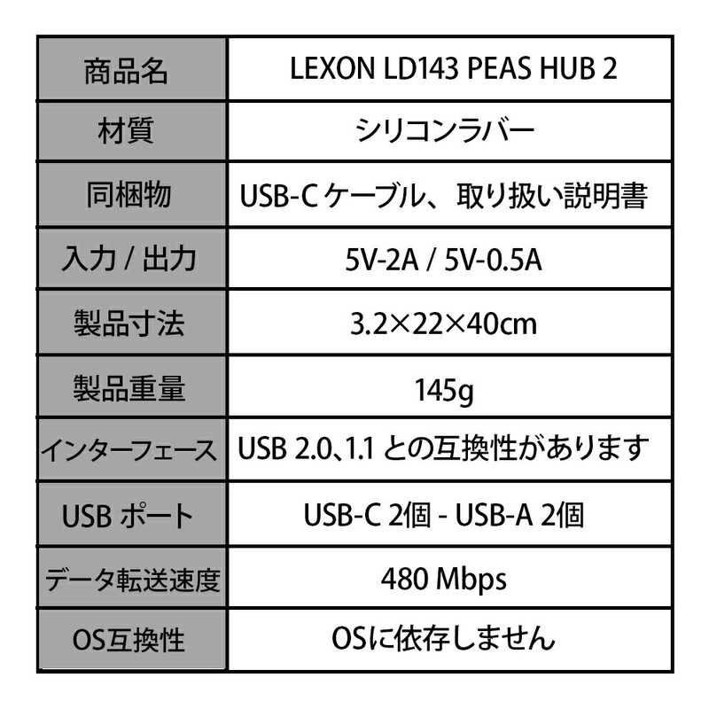 LEXON LEXON USB-A → USB-C+USB-A 変換ハブ PEAS HUB2 ホワイト [4ポート /USB2.0対応] LD143 LD143