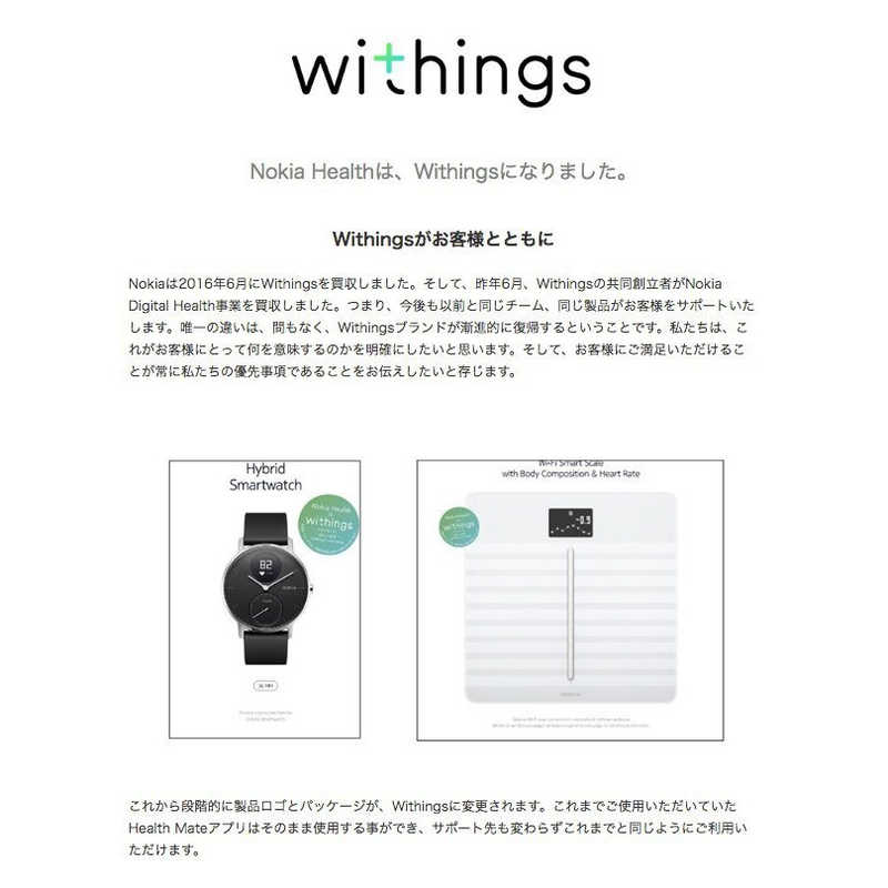 WITHINGS WITHINGS 体組成計｢Body+｣ [スマホ管理機能有] WBS05-WHITE-ALL-JP (ホワイト) WBS05-WHITE-ALL-JP (ホワイト)