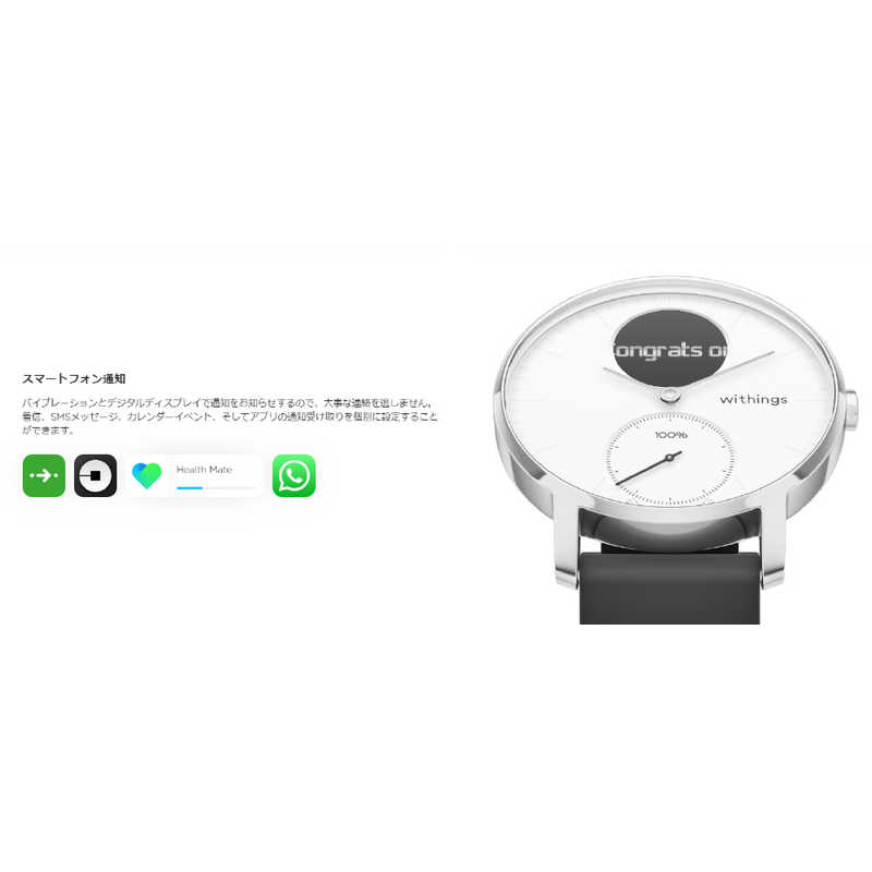 WITHINGS WITHINGS ウェアラブル端末(ウォッチタイプ)36mm ｢Steel HR｣ HWA03-36WHITE-ALL-JP White ホワイト HWA03-36WHITE-ALL-JP White ホワイト