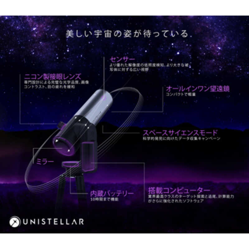 ビーラボ ビーラボ 天体望遠鏡 eVscope 2 口径114mm [反射式 /経緯台式 /スマホ対応] EVSCOPE2SINGLE EVSCOPE2SINGLE