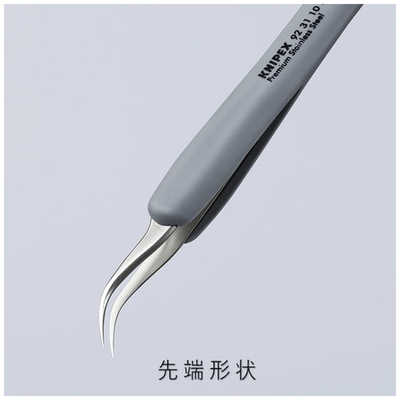 クニペックス ラバーハンドル付き精密ピンセット 先細・先曲がり 122ММ 9231-10ESD KNIPEX クニペックス 静電気対策ピンセット ラバーハンドル付き精密