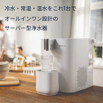 ブリタ キューブ クール BRITA ウォーターサーバー ホワイト WS2.0W の