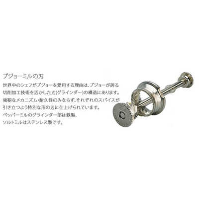 PEUGEOT 電動ソルトミル｢ゼリ｣14cm 24086 の通販 - カテゴリ：冷蔵庫