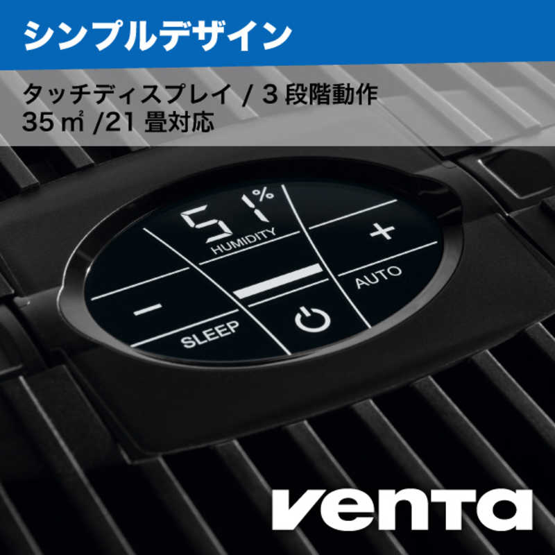 ベンタ ベンタ 加湿器 VENTA LW15 Comfort Plus Black (ベンタ コンフォート プラス 黒) 21畳対応 [気化式]  7016418 7016418