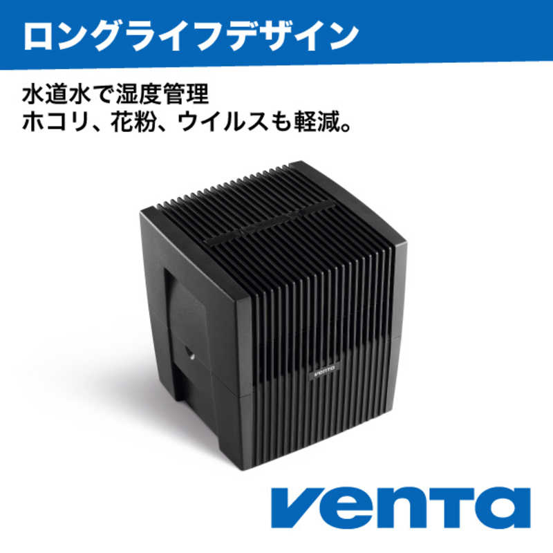 ベンタ ベンタ 加湿器 VENTA LW25 Original Black (ベンタ オリジナル 黒) 24畳対応 (日本正規品)[気化式] 7025418 7025418