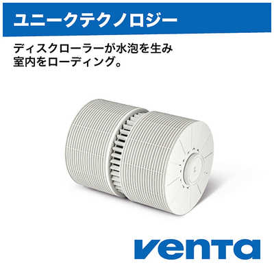 ベンタ 加湿器 VENTA LW25 Original (ベンタ オリジナル) [気化式] 24