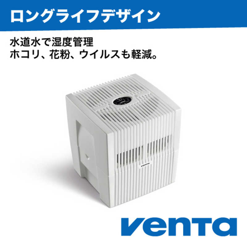ベンタ ベンタ 加湿器 VENTA LW25 Comfort Plus white (ベンタ コンフォート プラス 白) 27畳対応 [気化式]  7026518 7026518