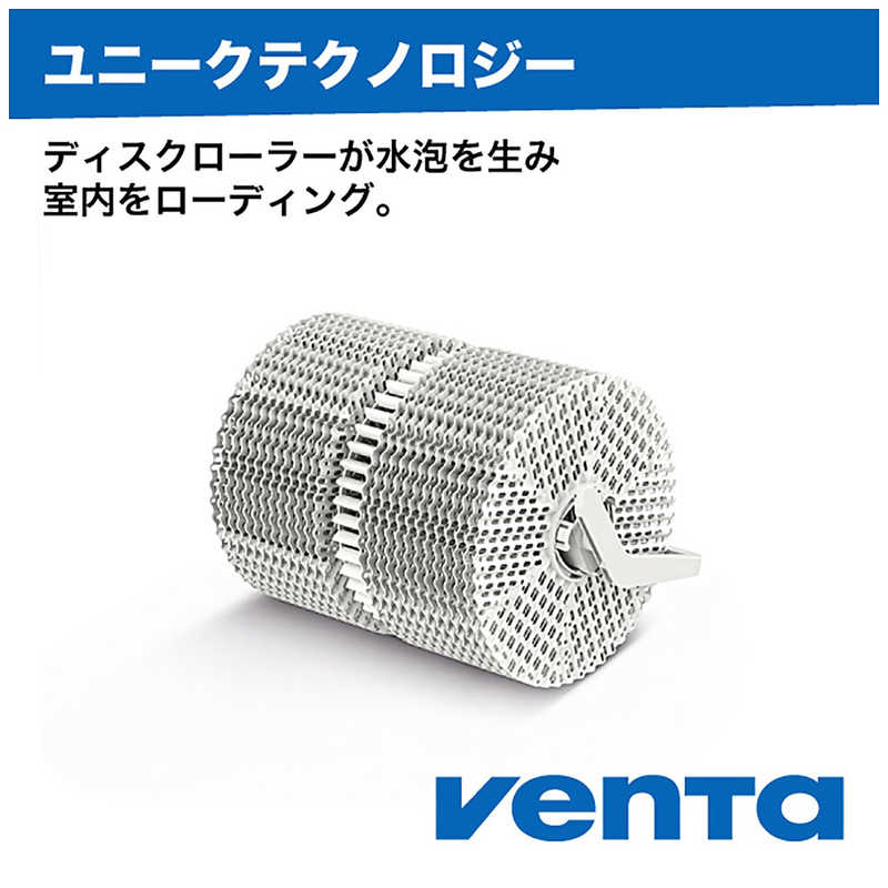 ベンタ ベンタ 加湿器 VENTA LW25 Comfort Plus white (ベンタ コンフォート プラス 白) 27畳対応 [気化式]  7026518 7026518