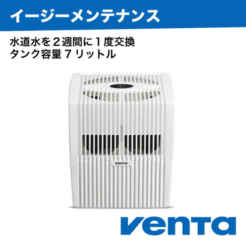 ベンタ ベンタ 加湿器 VENTA LW25 Comfort Plus white (ベンタ コンフォート プラス 白) 27畳対応 [気化式]  7026518 7026518