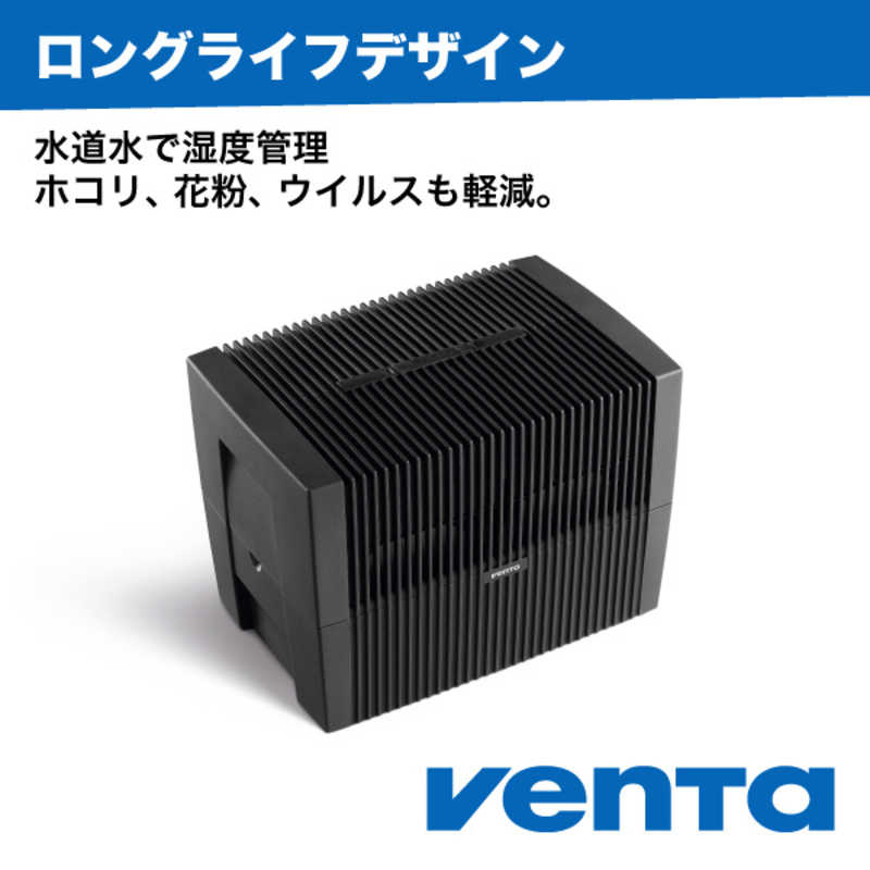 ベンタ ベンタ 加湿器 VENTA LW45 Original Black (ベンタ オリジナル 黒) 33畳対応 [気化式] 7045418 7045418