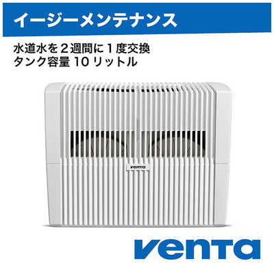 ベンタ 加湿器 VENTA LW45 Original (ベンタ オリジナル) [気化式] 33