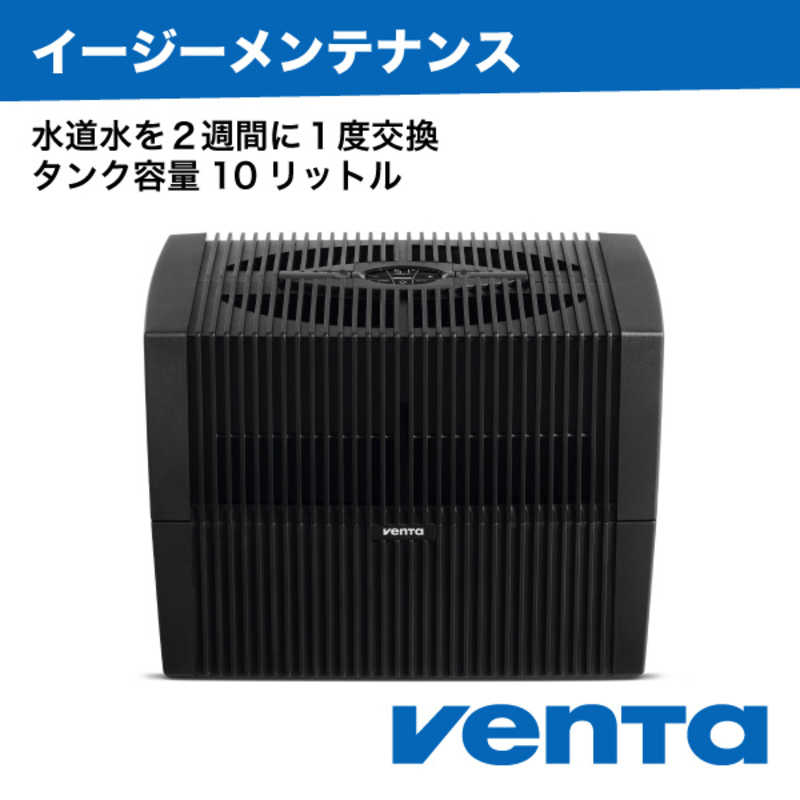 ベンタ ベンタ 加湿器 VENTA LW45 Comfort Plus Black (ベンタ コンフォート プラス 黒) 37畳対応 [気化式]  7046518 7046518