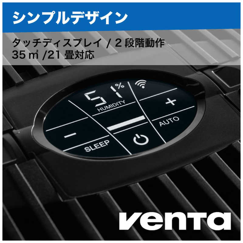 ベンタ ベンタ 加湿器 VENTA ORIGINAL CONNECT BLACK (ベンタ オリジナルコネクト 黒)  21畳対応 [気化式] AH515 AH515