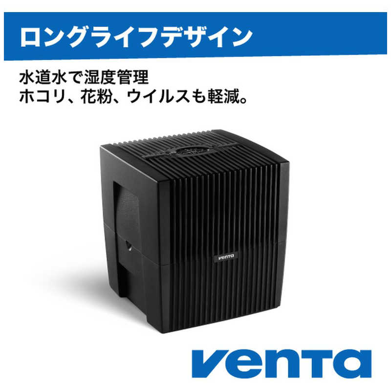 ベンタ ベンタ 加湿器 VENTA ORIGINAL CONNECT BLACK (ベンタ オリジナルコネクト 黒) (日本正規品) 27畳対応 [気化式]スマホアプリWIFI経由リモートコントロール AH535 AH535