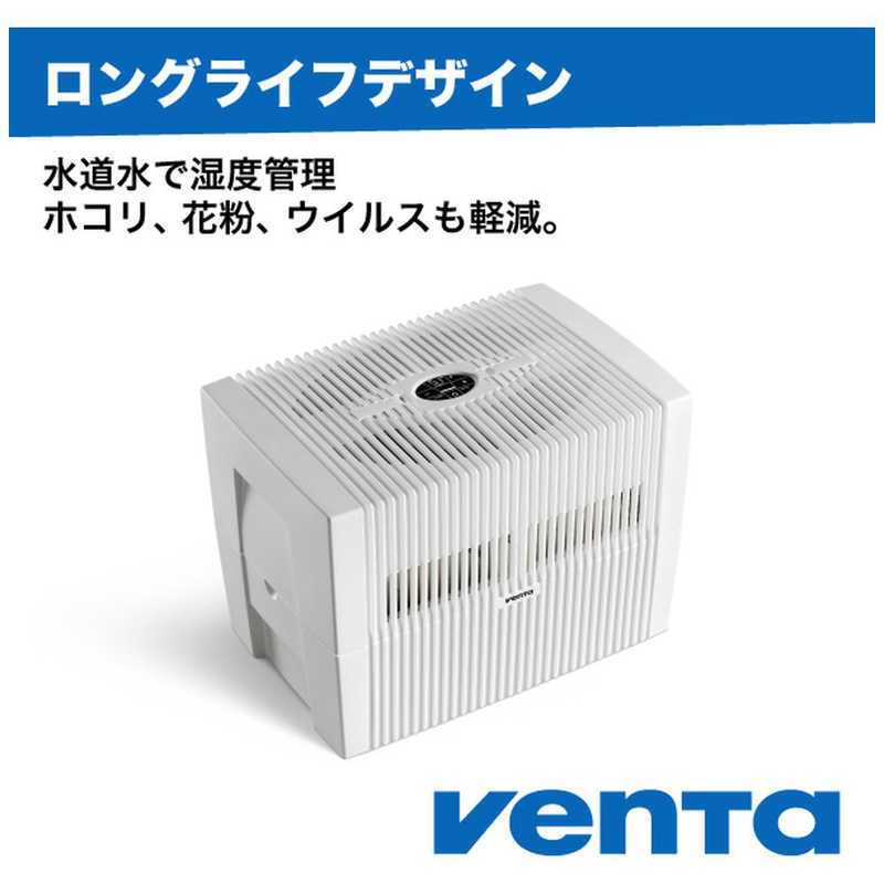 ベンタ ベンタ 加湿器 VENTA ORIGINAL CONNECT WHITE (ベンタ オリジナルコネクト 白) 36畳対応 [気化式] AH550 AH550