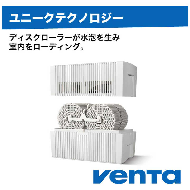 ベンタ ベンタ 加湿器 VENTA ORIGINAL CONNECT WHITE (ベンタ オリジナルコネクト 白) 36畳対応 [気化式] AH550 AH550