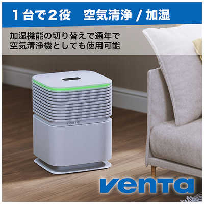 ベンタ エアロスタイル コンパクト Humidifier ＆ Purifier