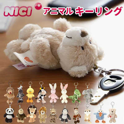NICI ニキ　キーホルダー　まとめ NICI／ニキ公式｜キーホルダー・キーリング| インテリア雑貨通販