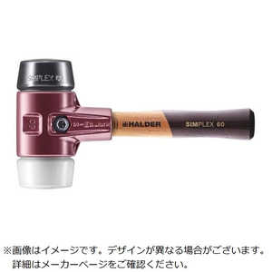 ロームヘルドハルダー HALDER SIMPLEXハンマー ゴム複合材・スーパープラスティック、鋳造製ハウジングと高品質かつ短い木製ハンドル 径60mm 全長280mm 3027.062