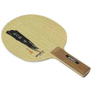 アンドロ 和の極 蒼 ST ストレート シェイクハンド [木材5枚合板] 日本製 卓球ラケット 10228901