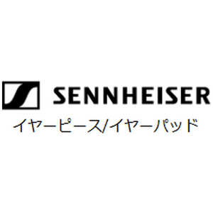 SENNHEISER イヤーピース SILICONE EAR ADAPTER (L) 5 Pair 507496 507496