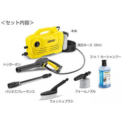 ケルヒャー KARCHER 高圧洗浄機 ｢K2 クラシック プラス カーキット