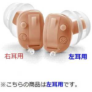 シーメンス 【デジタル補聴器】デジミミ3 左耳用(耳あな型/ベージュ) デジミミ3-L