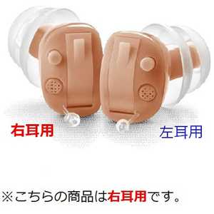 シーメンス 【デジタル補聴器】デジミミ3右耳用(耳あな型/ベージュ) デジミミ3-R