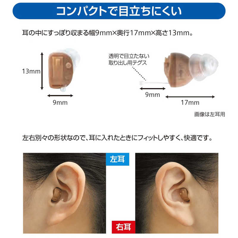 オンキヨー　ONKYO オンキヨー　ONKYO 耳あな型補聴器 左耳用 OHS_D21_L OHS_D21_L