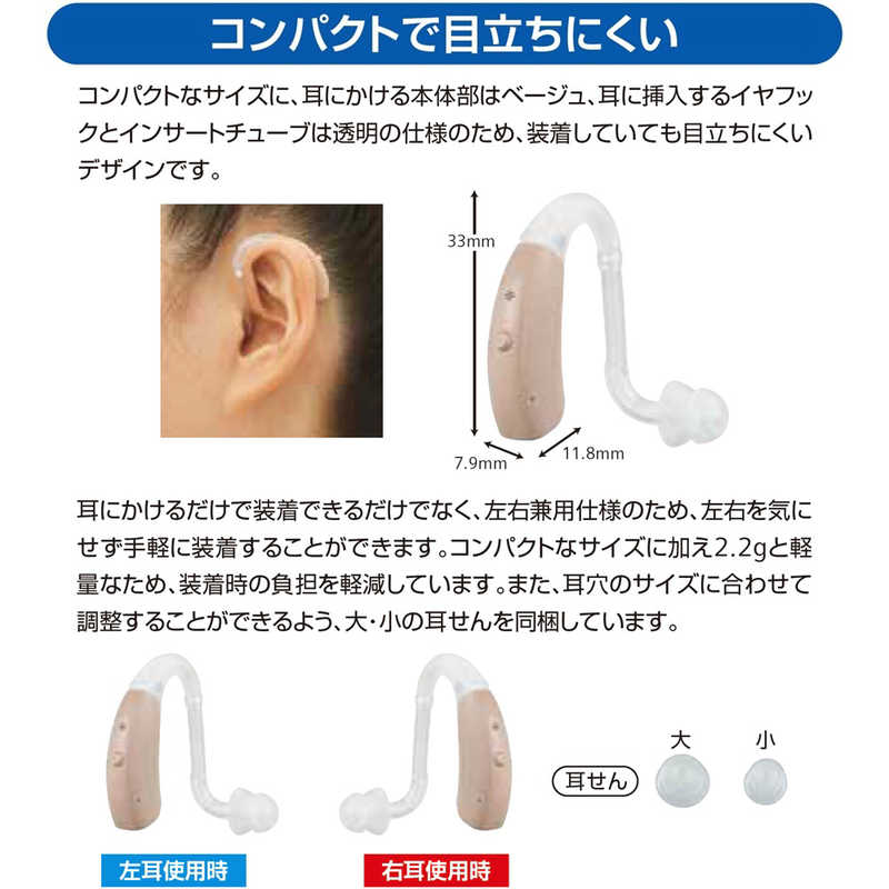オンキヨー　ONKYO オンキヨー　ONKYO 耳掛け補聴器 OHS-EH21（左右兼用） OHS_EH21 OHS_EH21