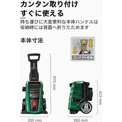 BOSCH 高圧洗浄機 特別キット(延長高圧ホース6m ＆ ブラシ付水しぶき