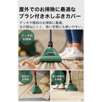 BOSCH 高圧洗浄機 特別キット(延長高圧ホース6m ＆ ブラシ付水しぶき
