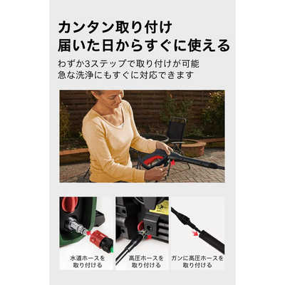 BOSCH 高圧洗浄機 特別キット(延長高圧ホース6m ＆ ブラシ付水しぶき 