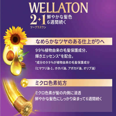 ウエラ WELLATON(ウエラトーン)2＋1 クリームタイプ 9CB の通販