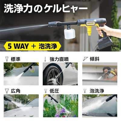 ケルヒャー KARCHER OC5 家庭用モバイル高圧洗浄機 Amazon | 【Amazon.co.jp限定】ケルヒャー(Karcher) コードレス