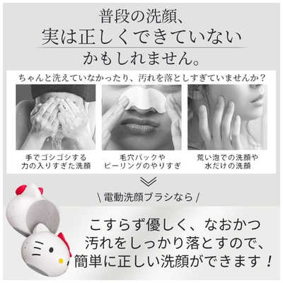 GESKE Beauty Tech ハローキティ ソニック フェイシャルブラシ