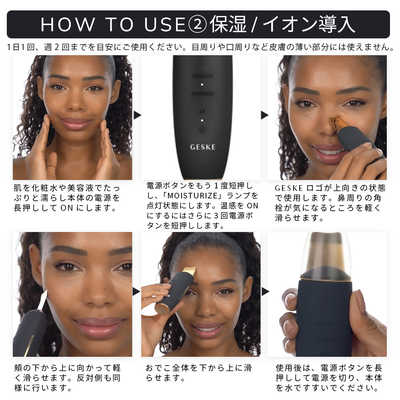 GESKE Beauty Tech GESKE ゲスケ マイクロカレント スキン