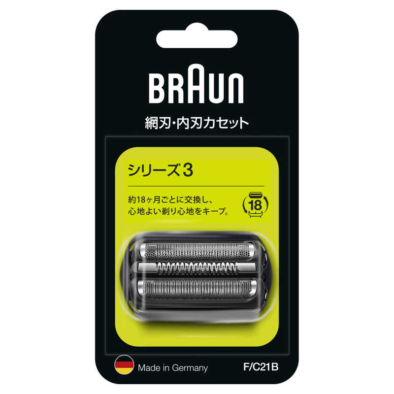 ブラウン BRAUN ブラウンシェーバーシリーズ3 300S用交換替刃 F/C21B の通販 | カテゴリ：美容家電・健康家電 | ブラウン BRAUN  家電通販のコジマネット - 全品代引き手数料無料